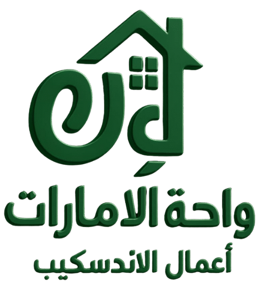 cropped-لوجو-واحة-الإمارات.png